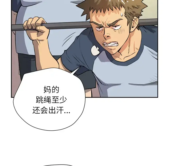拜托了人妻 - 第7话 - page 87