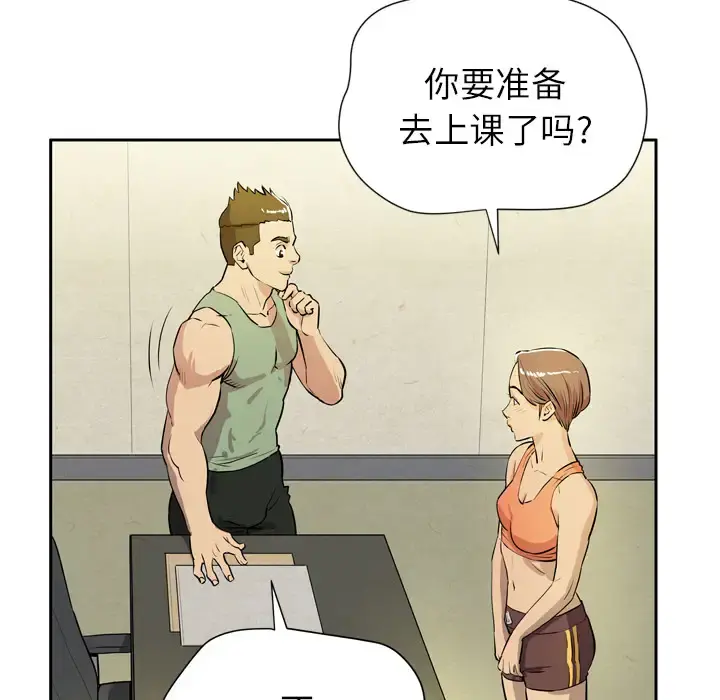 拜托了人妻 - 第7话 - page 96