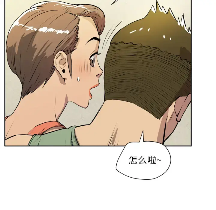 拜托了人妻 - 第7话 - page 100