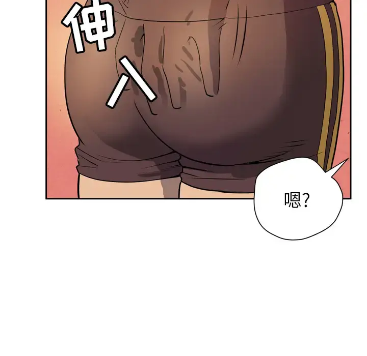 拜托了人妻 - 第7话 - page 102