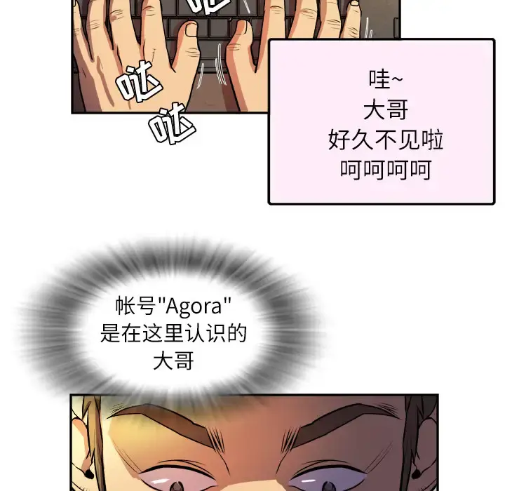 拜托了人妻 - 预告篇 - page 6