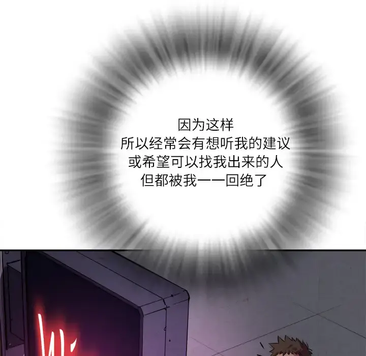 拜托了人妻 - 预告篇 - page 14