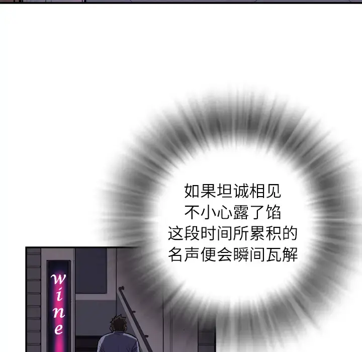 拜托了人妻 - 预告篇 - page 16