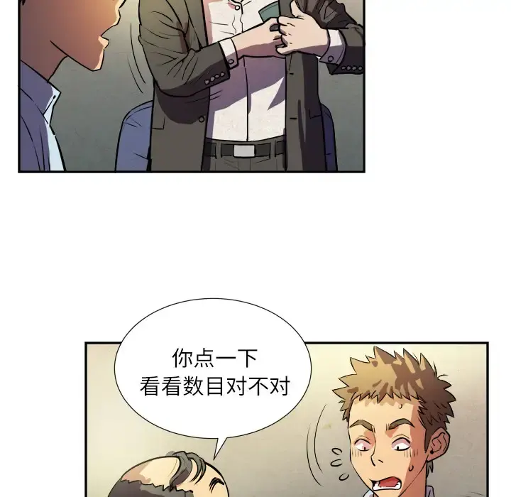 拜托了人妻 - 预告篇 - page 24