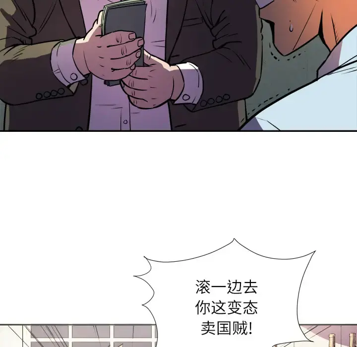 拜托了人妻 - 预告篇 - page 27