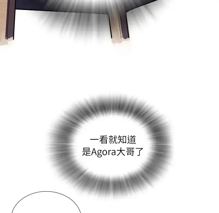 拜托了人妻 - 预告篇 - page 33