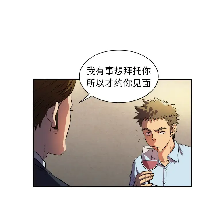 拜托了人妻 - 预告篇 - page 36