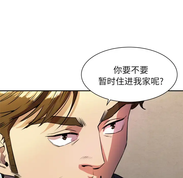 拜托了人妻 - 预告篇 - page 37
