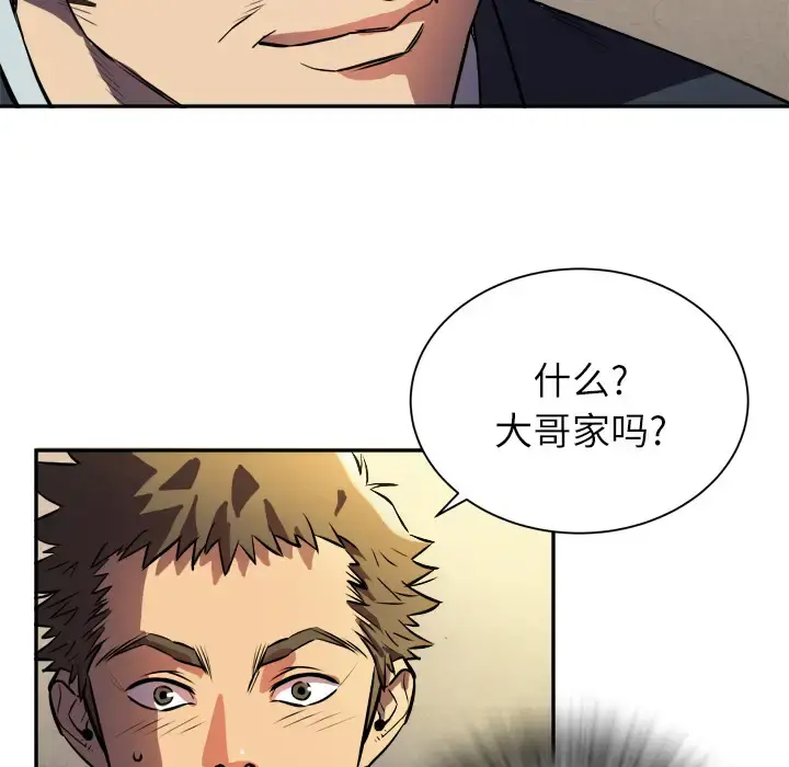 拜托了人妻 - 预告篇 - page 38