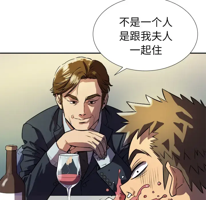 拜托了人妻 - 预告篇 - page 42
