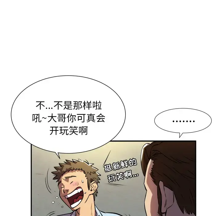拜托了人妻 - 预告篇 - page 46