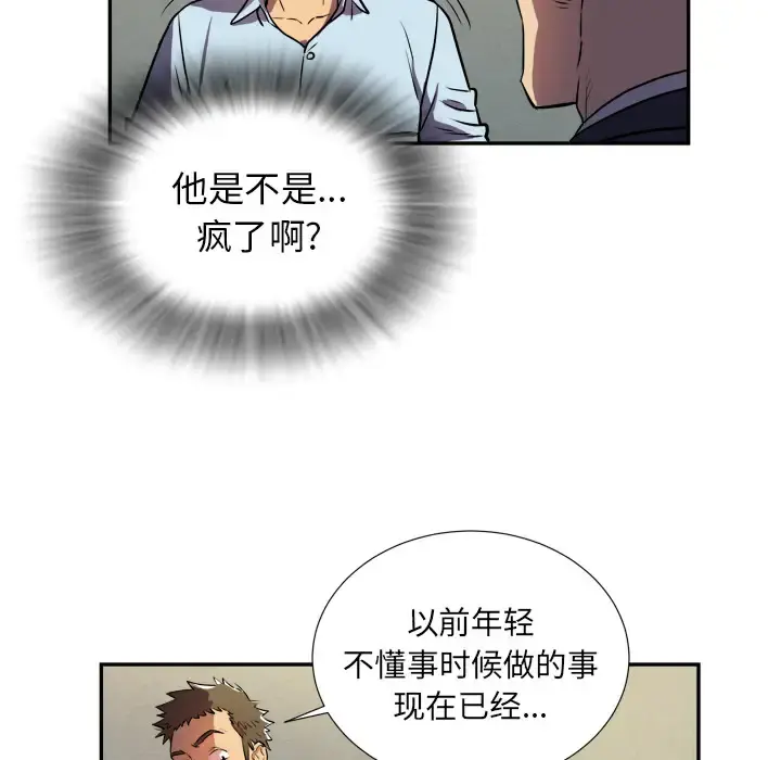 拜托了人妻 - 预告篇 - page 47
