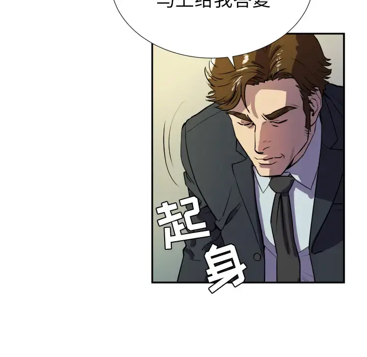 拜托了人妻 - 预告篇 - page 54