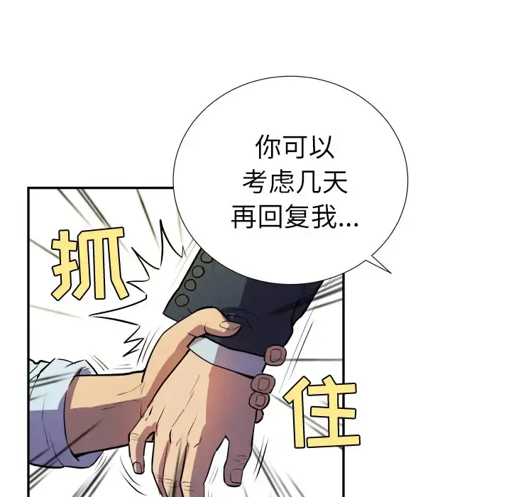 拜托了人妻 - 预告篇 - page 55