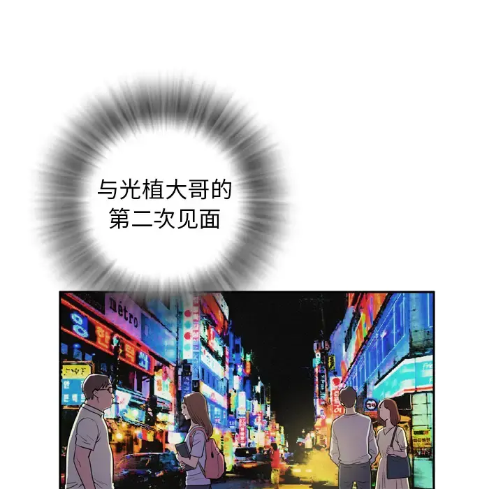 拜托了人妻 - 预告篇 - page 58
