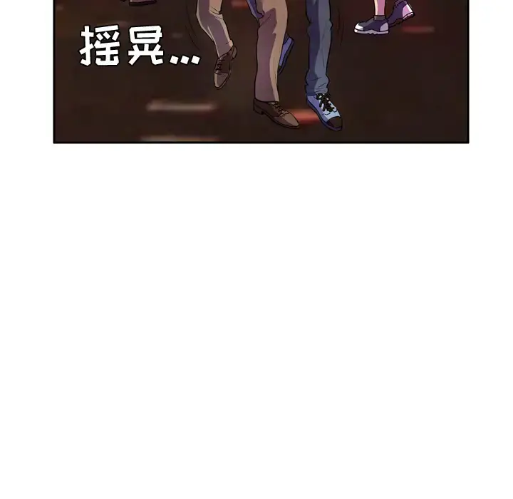 拜托了人妻 - 预告篇 - page 63