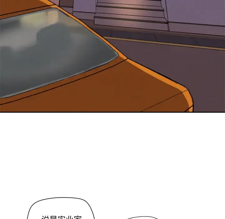 拜托了人妻 - 预告篇 - page 70