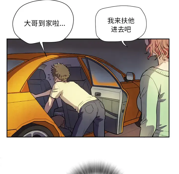 拜托了人妻 - 预告篇 - page 72