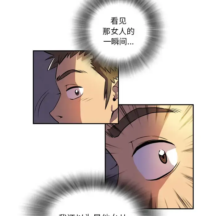 拜托了人妻 - 预告篇 - page 73