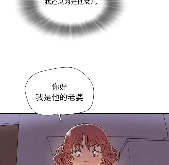 拜托了人妻 - 预告篇 - page 74
