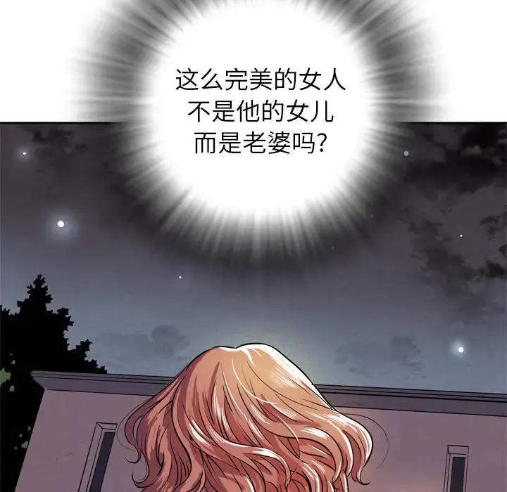 拜托了人妻 - 预告篇 - page 77