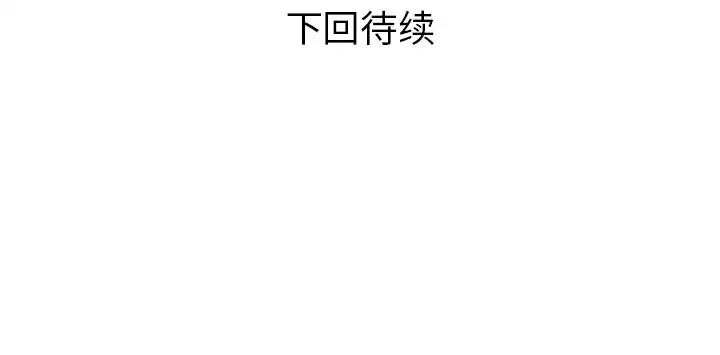 拜托了人妻 - 预告篇 - page 81