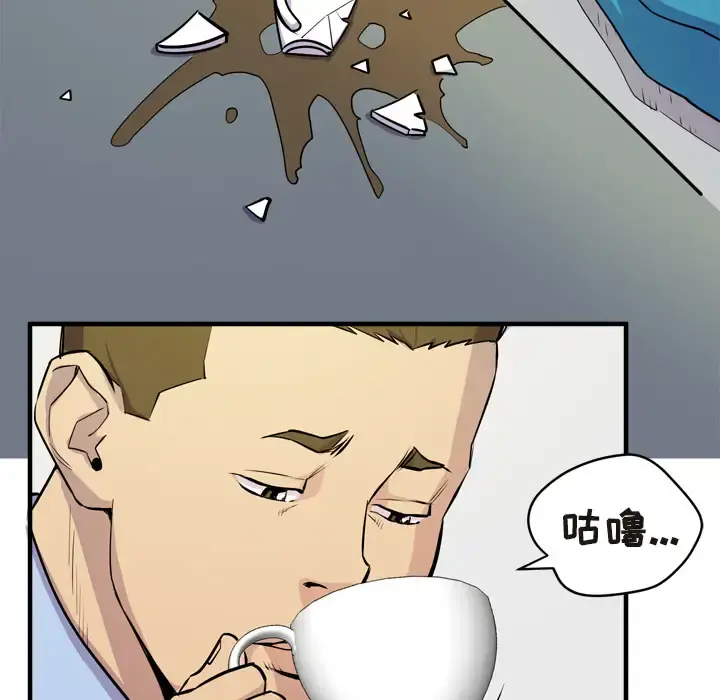 拜托了人妻 - 第15话 - page 6
