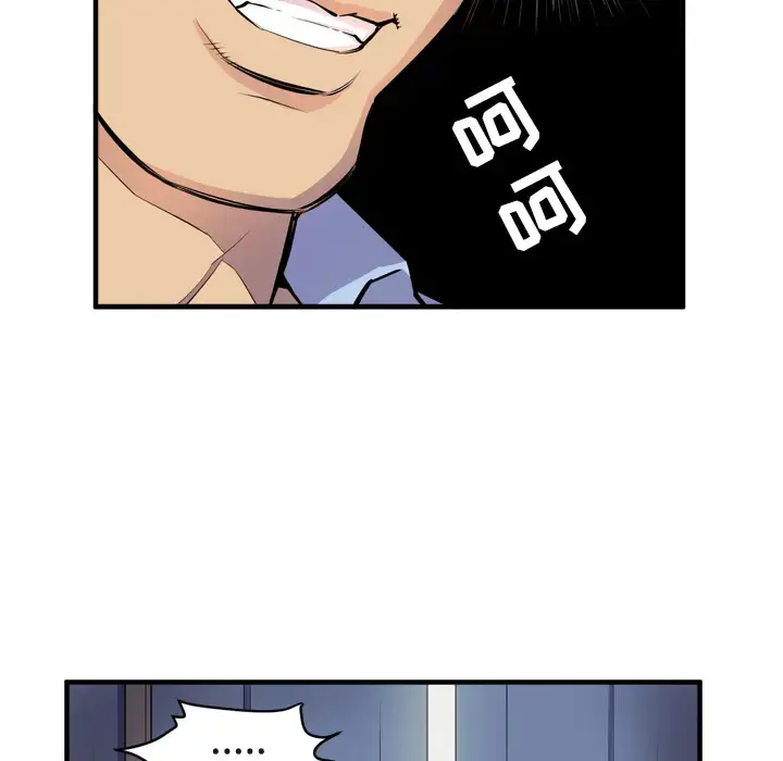 拜托了人妻 - 第15话 - page 12