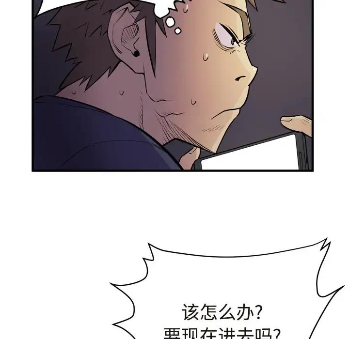 拜托了人妻 - 第15话 - page 14
