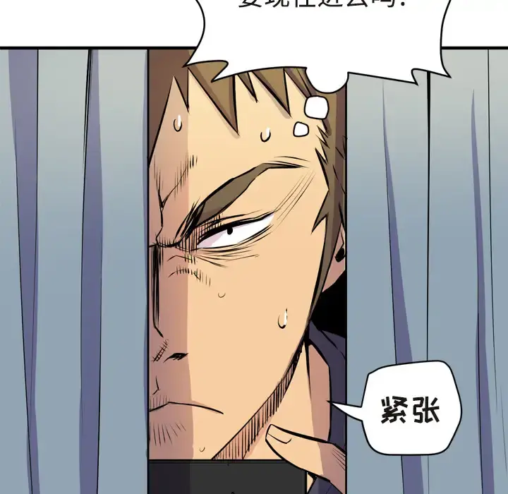 拜托了人妻 - 第15话 - page 15