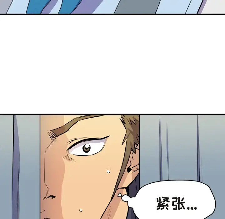 拜托了人妻 - 第15话 - page 27
