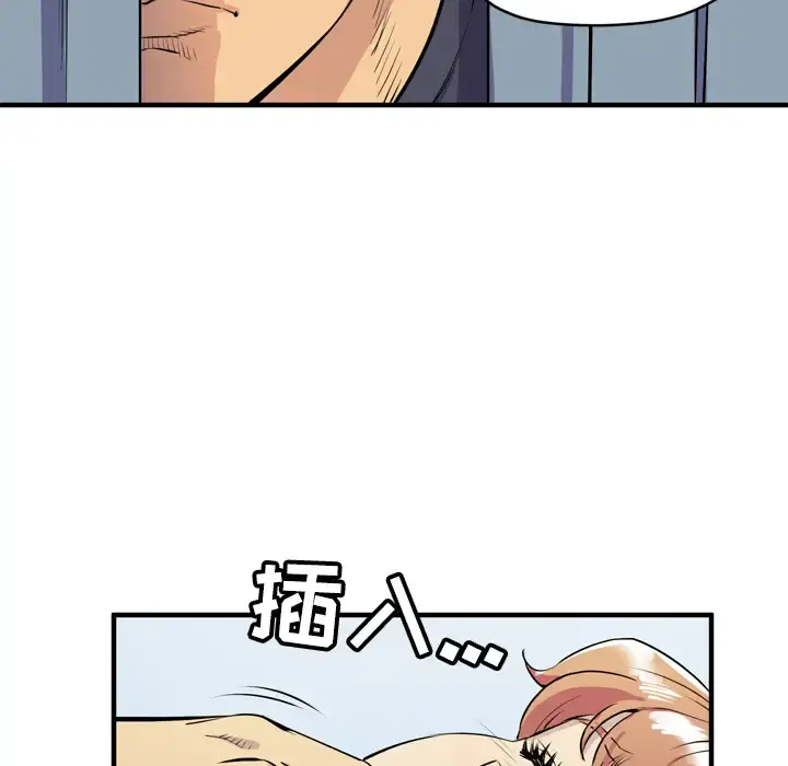 拜托了人妻 - 第15话 - page 28