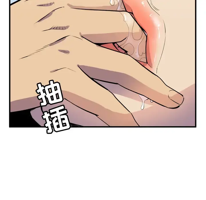 拜托了人妻 - 第15话 - page 30