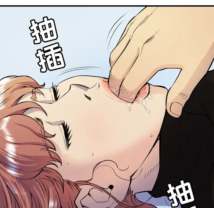 拜托了人妻 - 第15话 - page 31