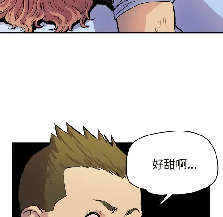 拜托了人妻 - 第15话 - page 35
