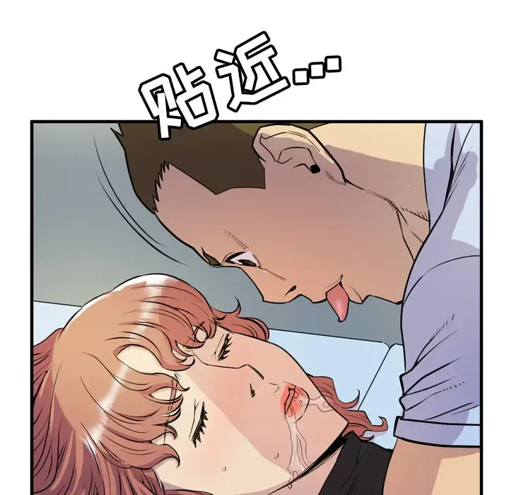 拜托了人妻 - 第15话 - page 38