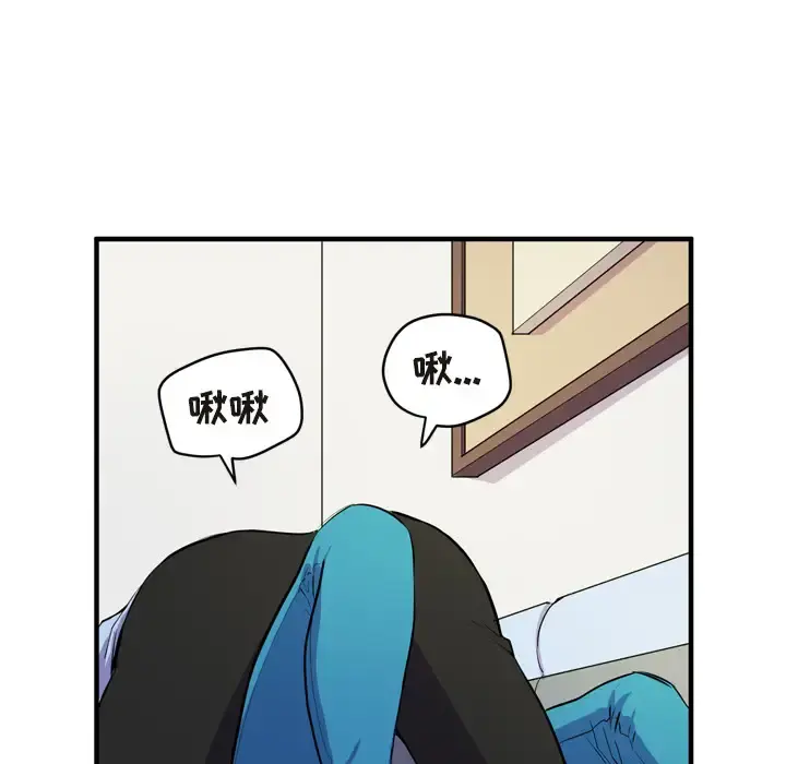 拜托了人妻 - 第15话 - page 42