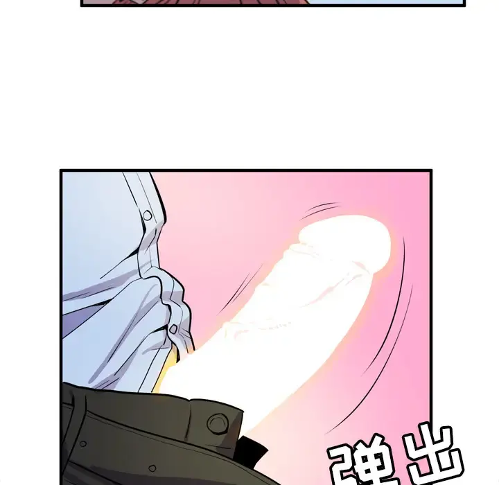 拜托了人妻 - 第15话 - page 55