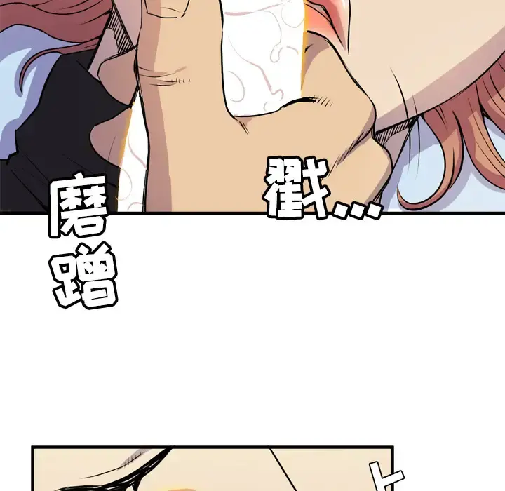 拜托了人妻 - 第15话 - page 69