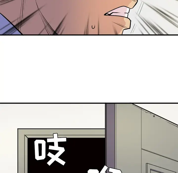 拜托了人妻 - 第15话 - page 98