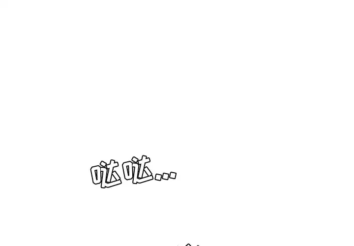 拜托了人妻 - 第0章 - page 1