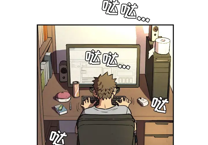 拜托了人妻 - 第0章 - page 2