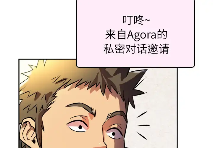 拜托了人妻 - 第0章 - page 4