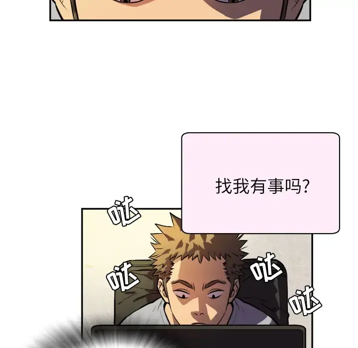 拜托了人妻 - 第0章 - page 7