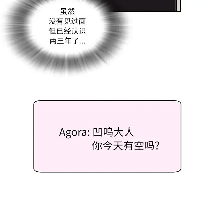 拜托了人妻 - 第0章 - page 8