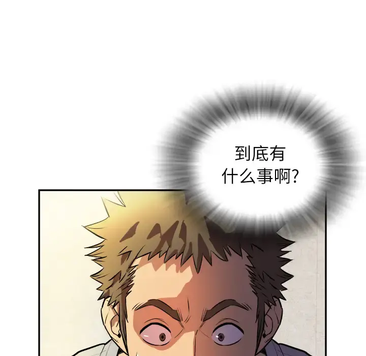 拜托了人妻 - 第0章 - page 9