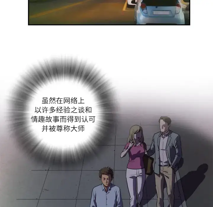 拜托了人妻 - 第0章 - page 11