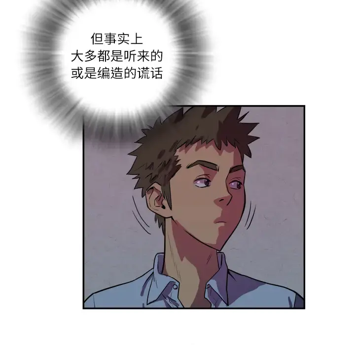 拜托了人妻 - 第0章 - page 13