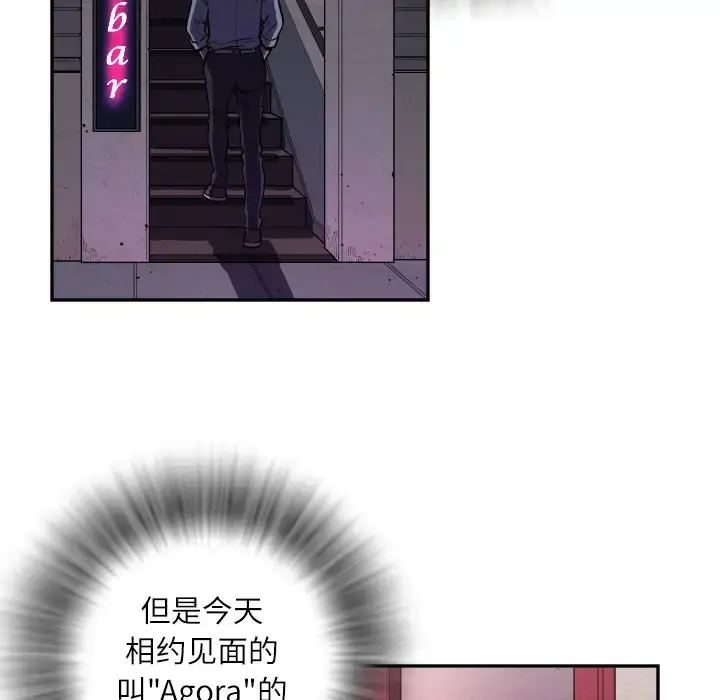 拜托了人妻 - 第0章 - page 17
