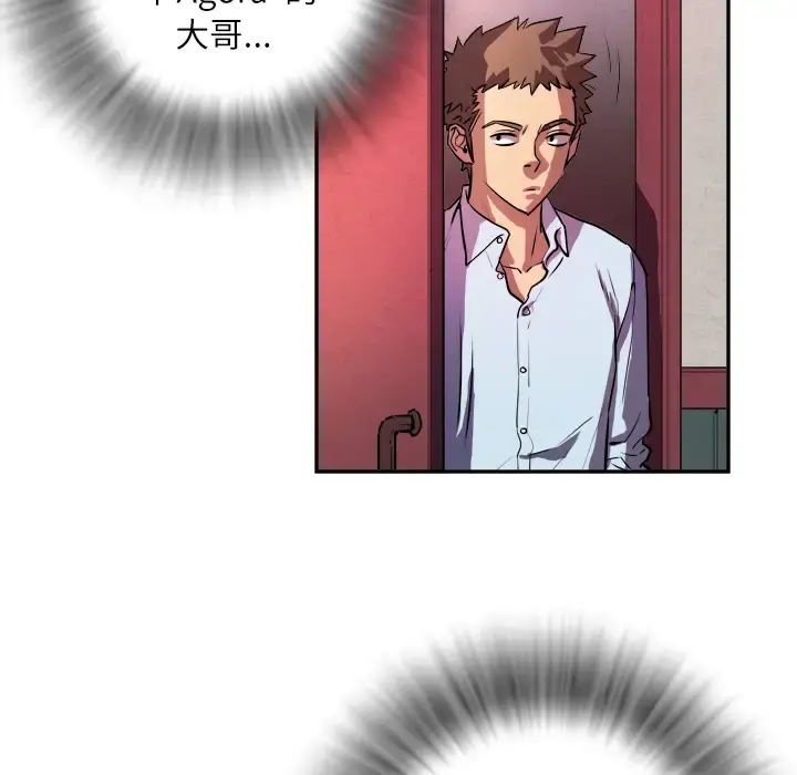 拜托了人妻 - 第0章 - page 18